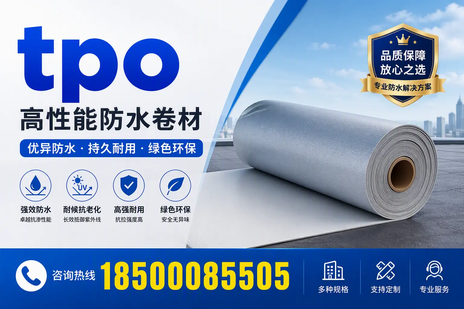 tpo行业趋势分析，衢州企业应如何应对