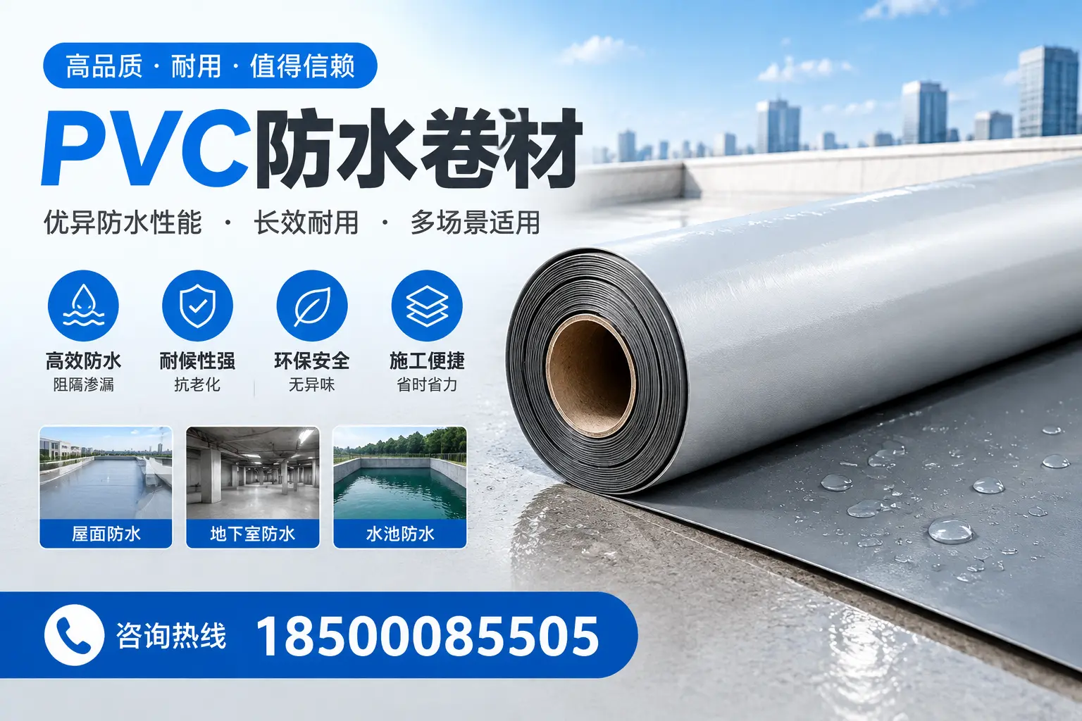 PVC防水卷材的市场竞争分析,衢州品牌选择参考