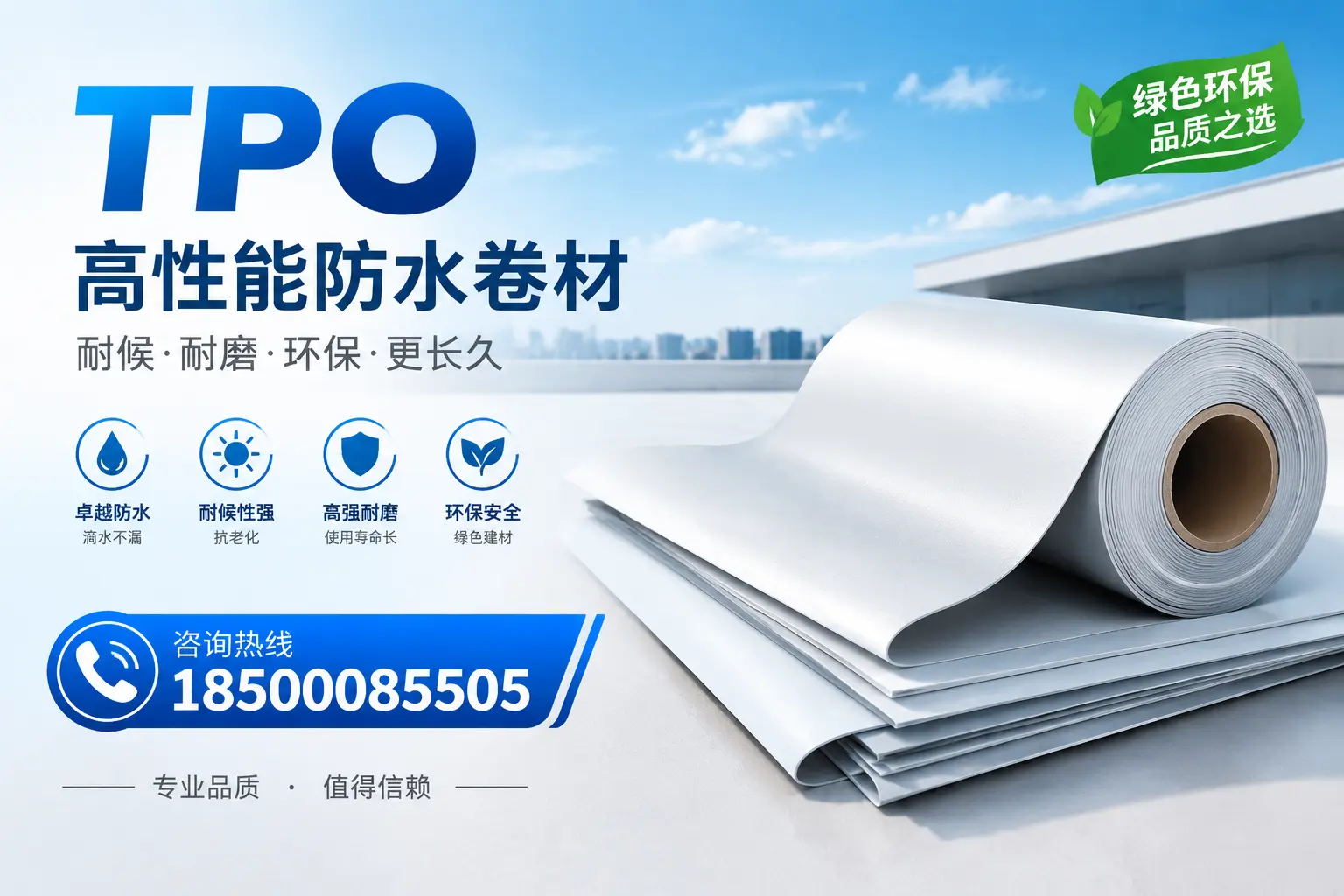 如何选择适合的tpo材料？衢州企业选型指南